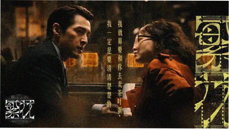 天狼影视野性剧集